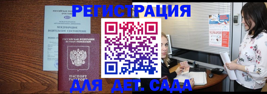 временная регистрация адрес в Кингисеппе